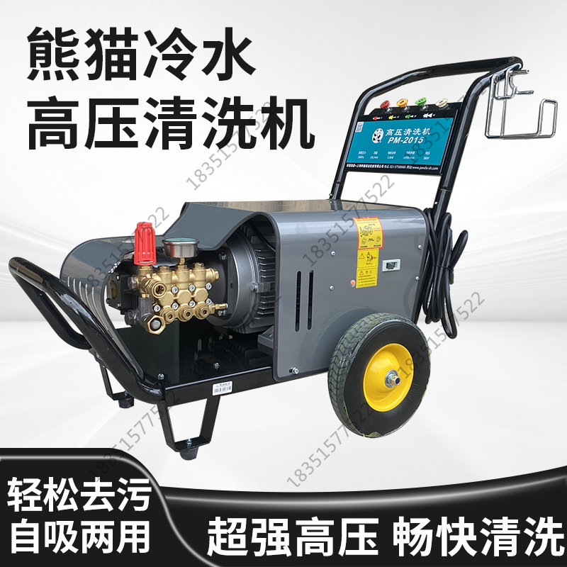 熊猫清洗机铜线380V原装