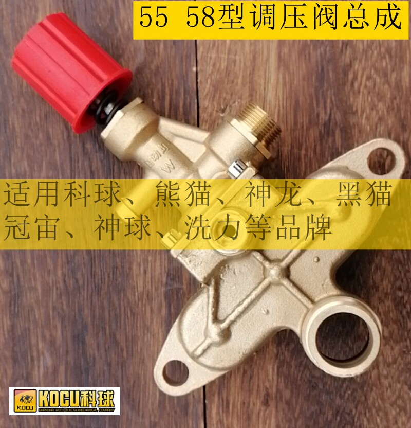 上海科球波斯猫高压清洗机总成铜