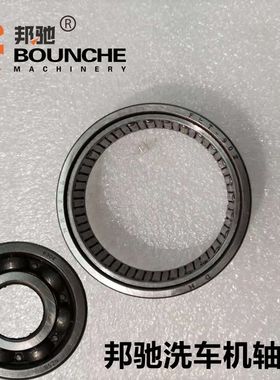 飞驰邦驰樱驰1450/1850/2500/3600psi洗车机泵头滚针轴承滑轮配件