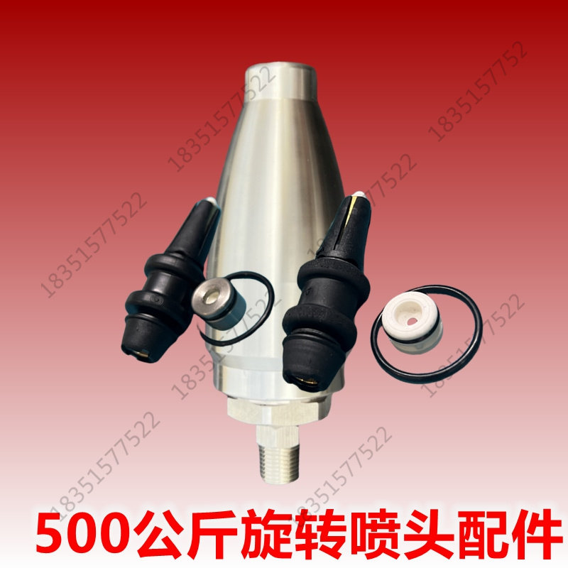 超高压商用工业高压洗车500公斤增压水枪喷芯旋转喷头不锈钢防爆