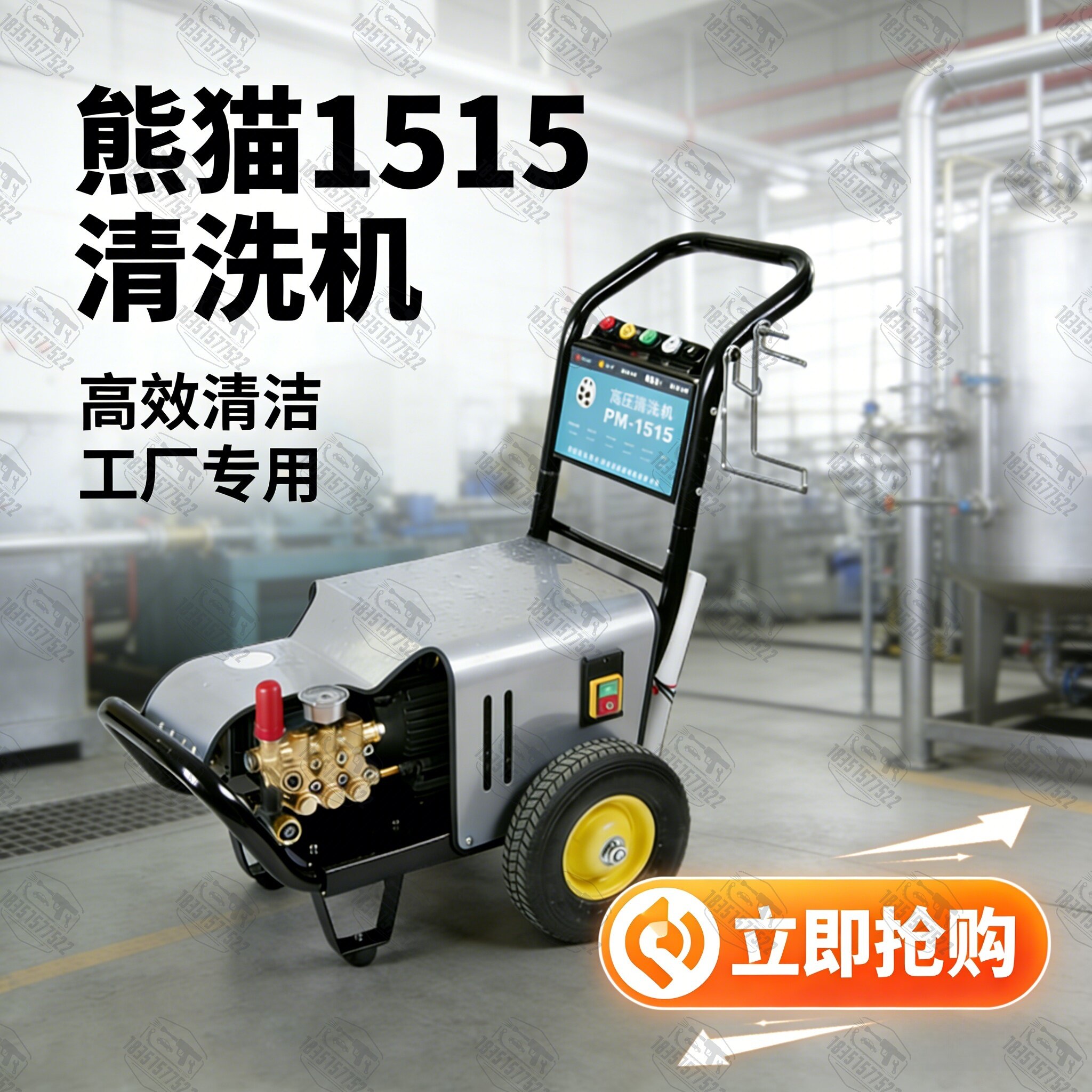 上海熊猫1515超高压清洗机