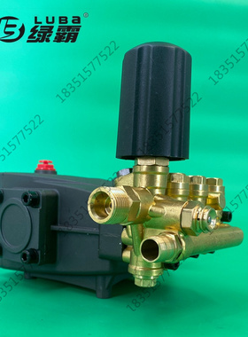 绿霸LT-28MB洗车机清洗机泵头20080高压泵维修漏水压力小机头