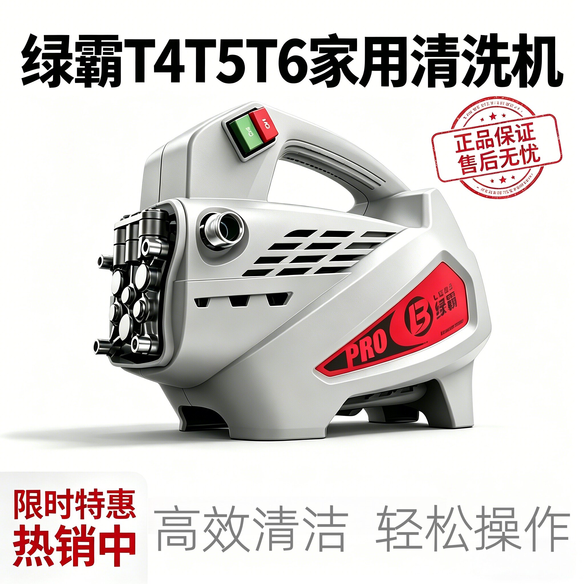绿霸家用清洗机T4T5T6手提便携刷车水泵220V清洗机全自动高压水枪