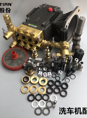 绿霸18M367.5T4洗车机泵头维修配件密封圈柱塞连杆机油盖进水接头