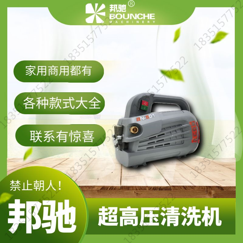 邦驰洗车机关枪停机铜线大功率商用洗车行清洗机刷车神器220V380V