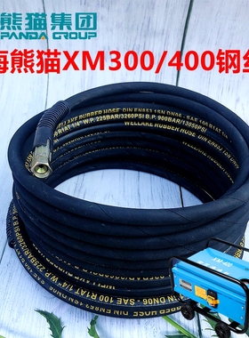 上海熊猫XM400洗车机出水钢丝管QL280/380/288高压水枪软管高压管