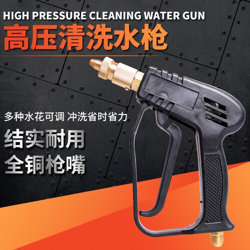 黑猫熊猫冠宙280/380高压家用洗车机水枪55/58清洗机双层钢丝管线 - 封面