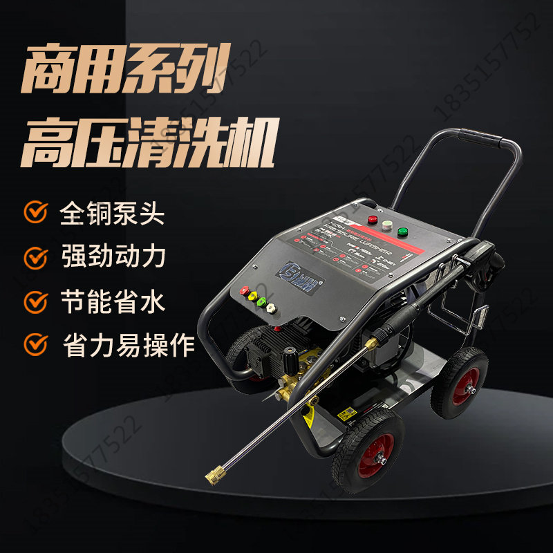 绿霸S36超高压大功率清洗机5.5KW养殖场刷车水枪380V洗车增压水泵