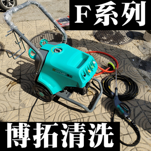 博拓F1210/1214/1508洗车机高压水枪商用刷车泵1525大功率清洗机