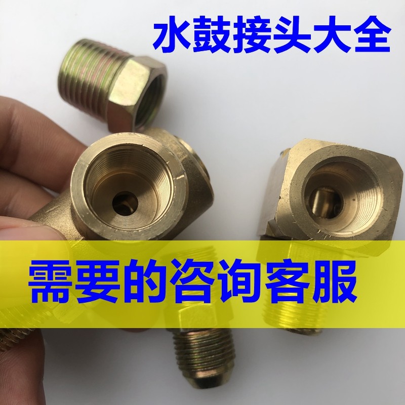 洗车机高压水枪悬臂接头摇臂卷管器360度万向旋转铜接头配件通用