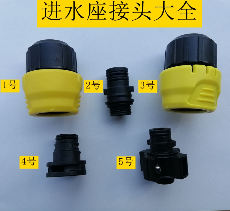 吉普斯家用洗车机F2/F3/F8/F11/T20/T30清洗机进水接头过滤网接头