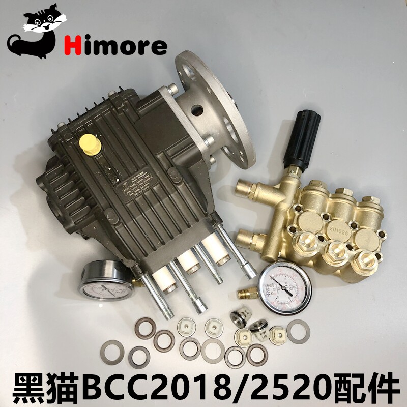 黑猫高压水枪配件7.5千瓦洗车机水封陶瓷管油封调压阀铜块密封件