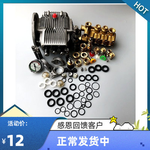 高压全自动清洗机泵头配件淼霸MB2208洗车机水封单向阀压力表柱塞