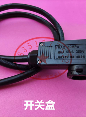 上海神龙超高压1212型M26M22清洗机自动关枪停机洗车机微动开关