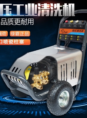 绿霸18M17.53T4高压清洗机铜电机铜泵头工地商用洗车机大功率泵头