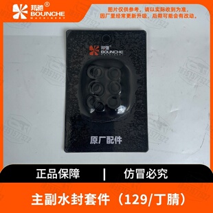 邦驰洗车机CA22高压水枪泵头维修包配件水封垫片机油发白密封圈