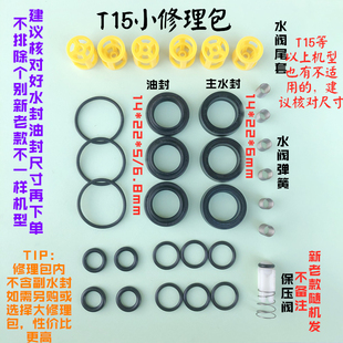 吉普斯T20T30F318F727高压清洗车泵头配件包水油封密封胶圈修理包