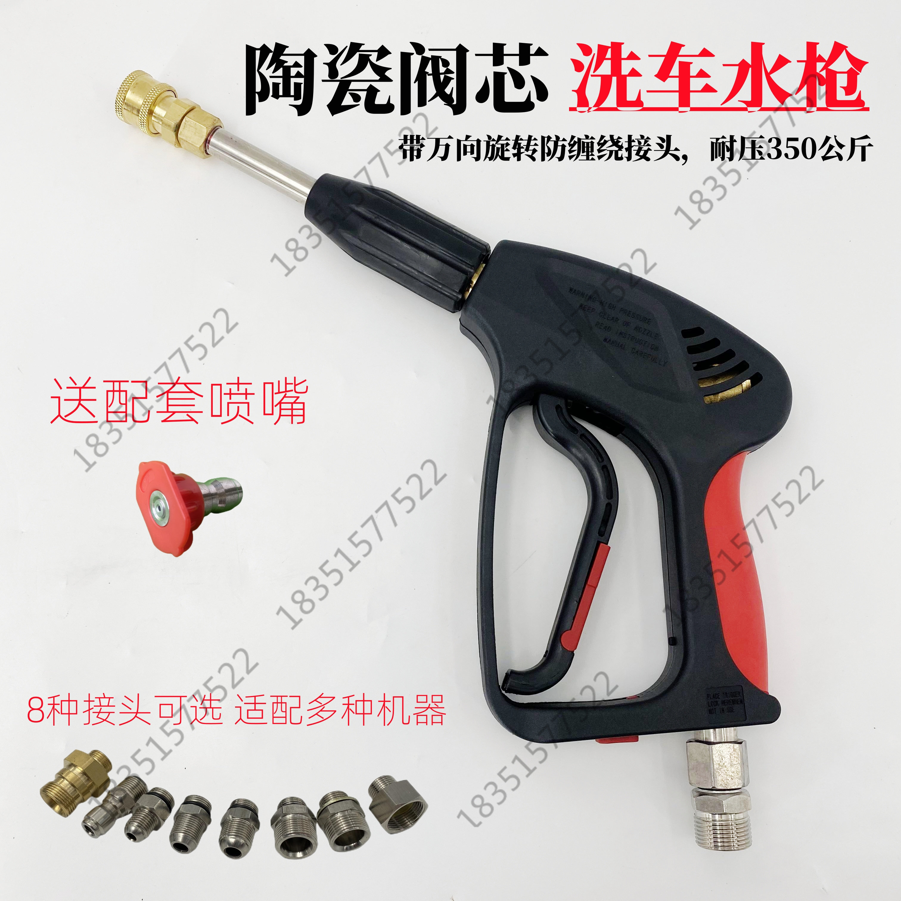 黑猫清洗机高压水枪喷头