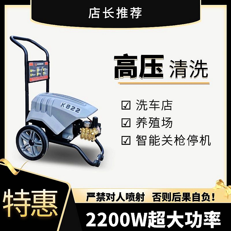 大功率商用全铜感应220V洗车机