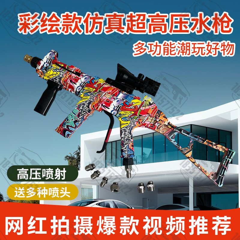 绿霸黑猫博拓冠宙高压洗车机彩绘涂鸦水枪网红改装清洗喷枪嘴通用