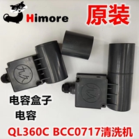黑猫360/380/0717/0917 清洗机/洗车机/刷车水泵/高压水枪电容