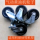 科球A9禄达德米特五福等气动黄油机轮子桶上 脚轮通用万向轮橡胶
