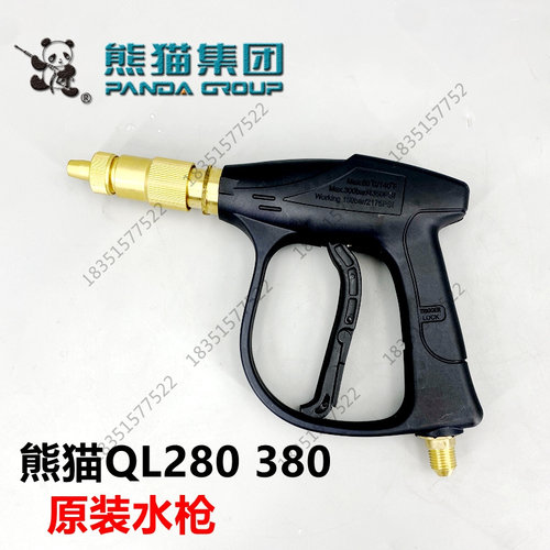 洗车机高压水枪PANDA/熊猫久耐用