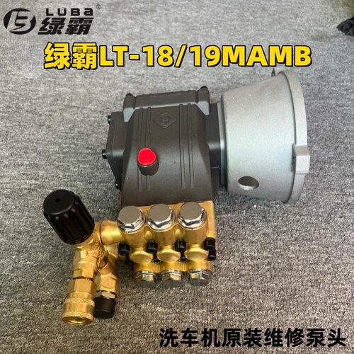绿霸泵头总成高压清洗机