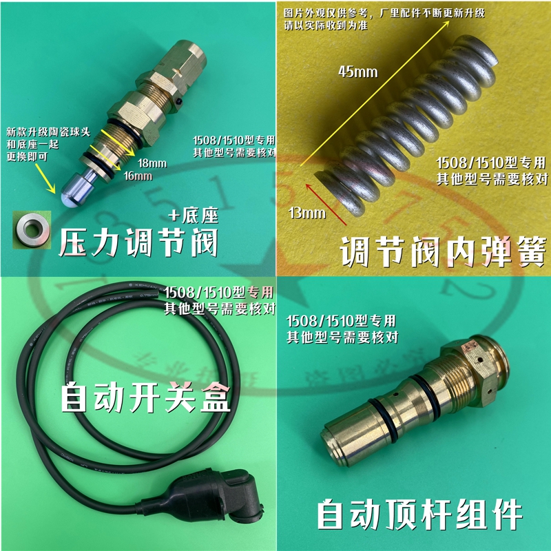 博拓洗车机原装配件关枪停机