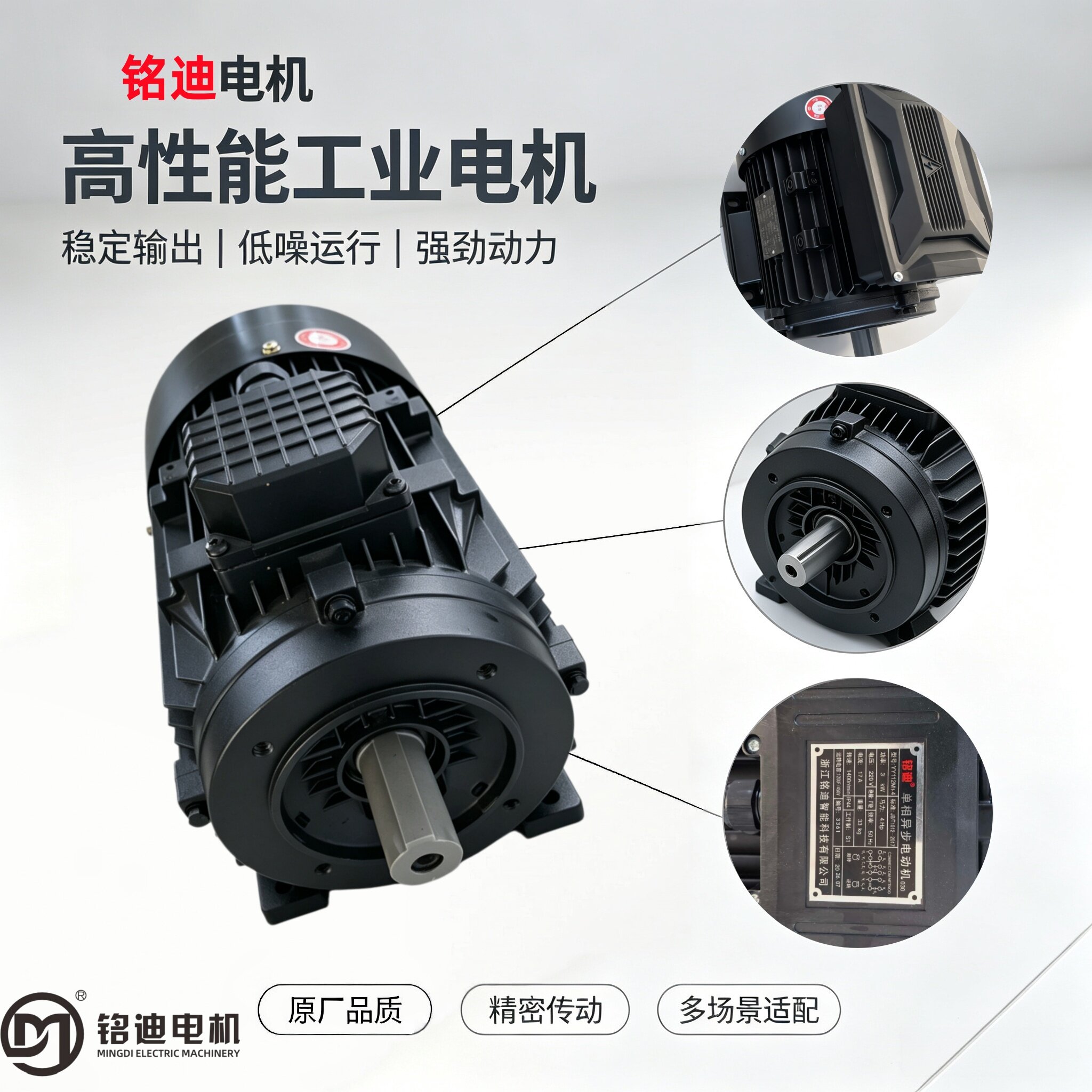 黑猫绿霸博拓冠宙高压清洗机改装电机220V380V铭迪四级电机大功率