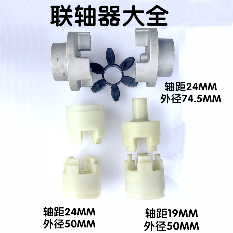 洁普斯高压洗车机B20/B30/F319/B20/3012/F727泵头电机联轴器配件