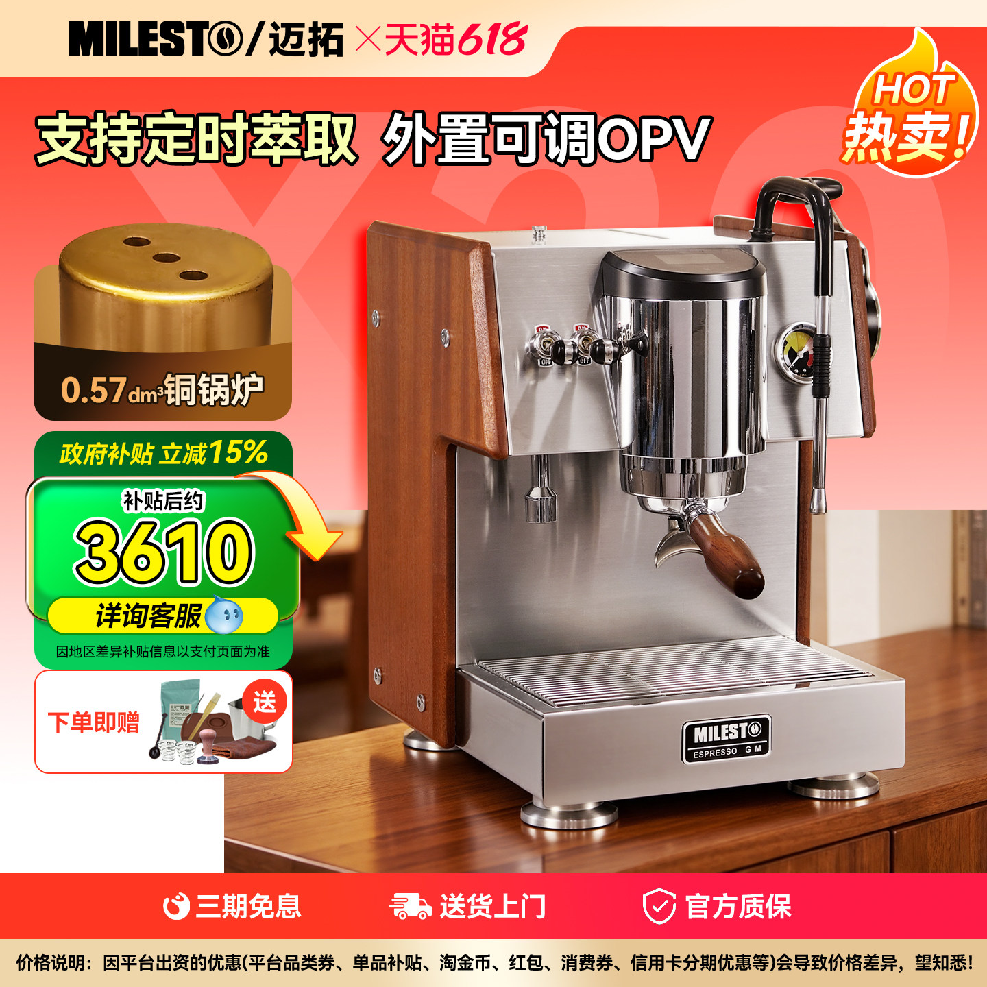 [补贴15%]MILESTO/迈拓X20新极光铜锅炉意式浓缩家用半自动咖啡机