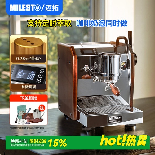迈拓em23半自动咖啡机铜锅炉
