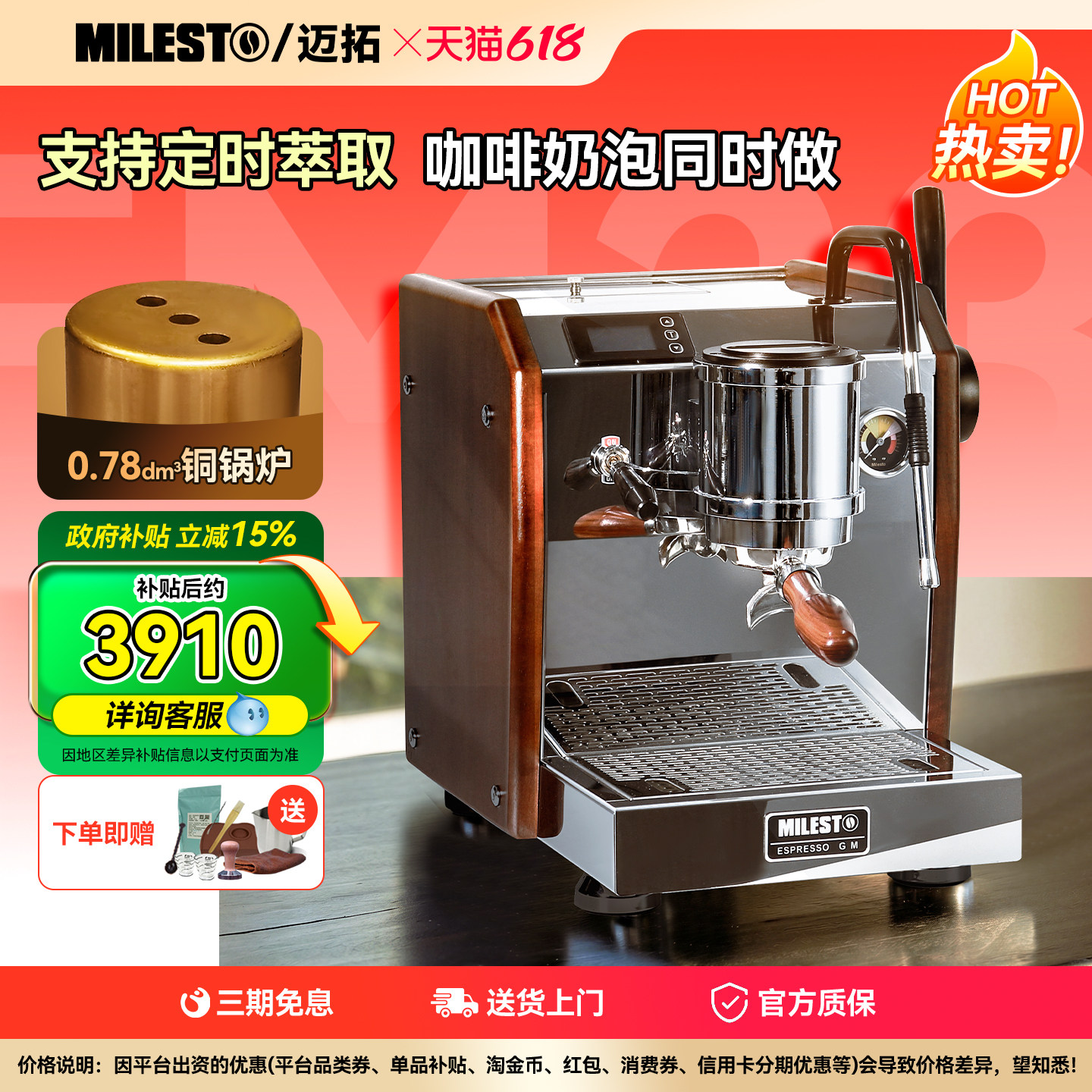 [补贴15%]MIlesto/迈拓 EM-23意式半自动咖啡机铜锅炉家用机