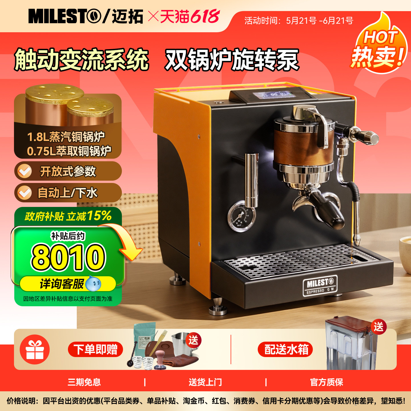 MIlesto/迈拓EM33变流旋转泵商用独立双锅炉意式半自动咖啡机家用