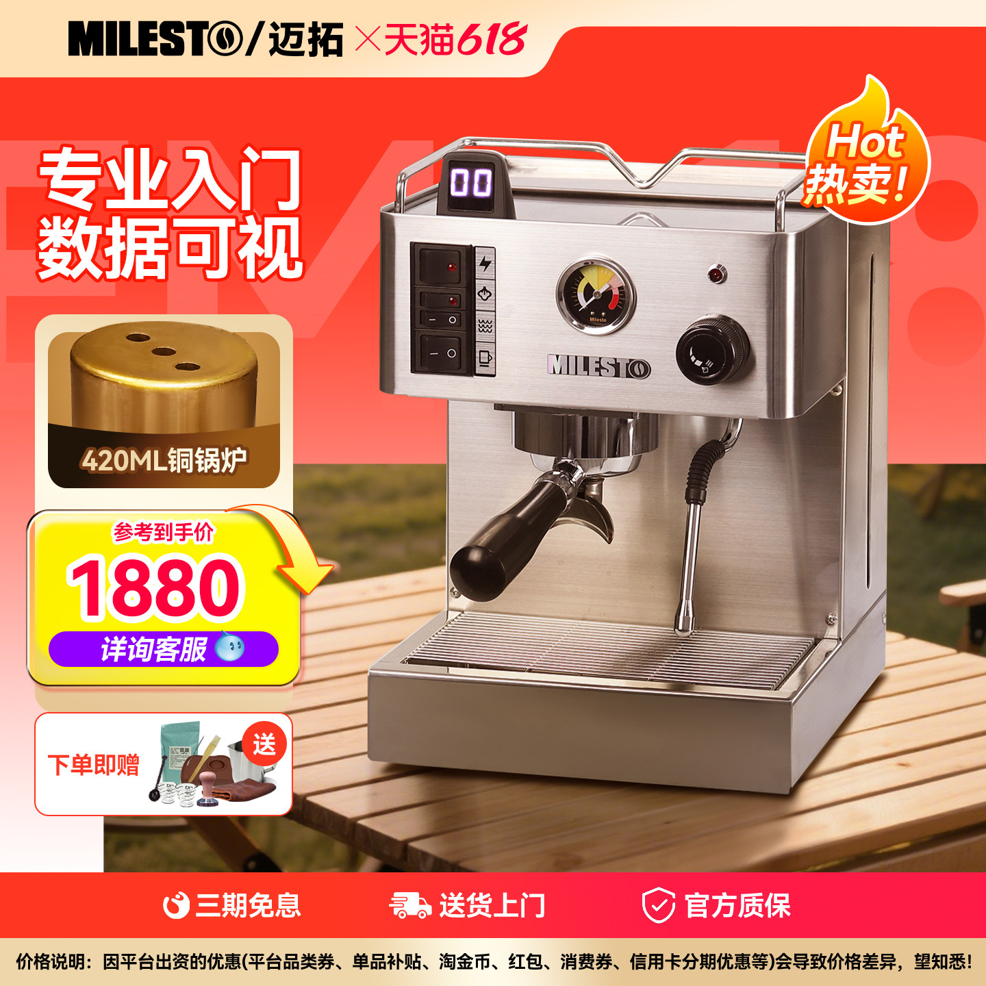 MILESTO/迈拓EM-18优雅三代经典家用意式半自动咖啡机锅炉入门机