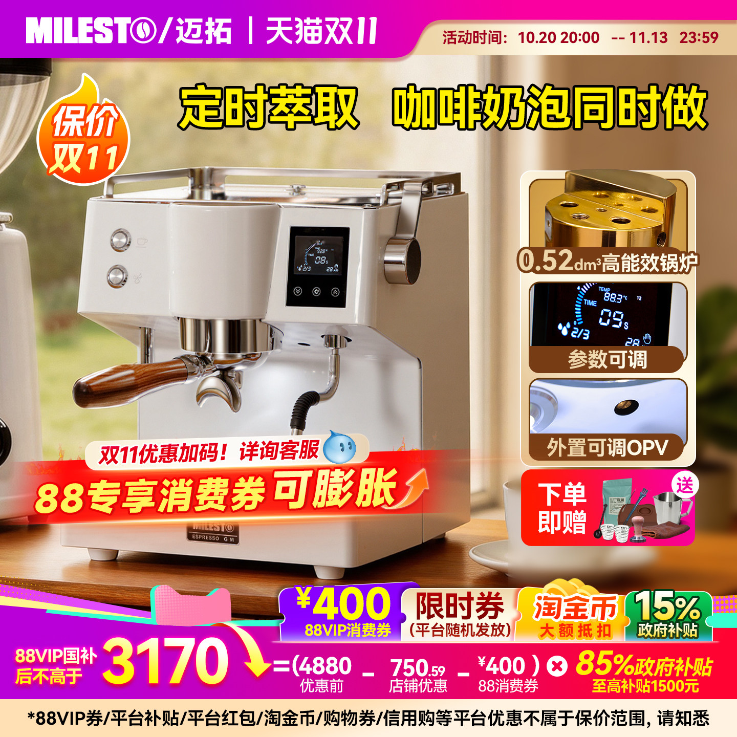 迈拓EM-19M4意式家用半自动咖啡机小型蒸汽奶泡铜锅炉机意式浓缩