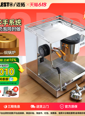 MILESTO/迈拓EM-19-M3PRO意式半自动咖啡机双泵家用独立蒸汽拉花