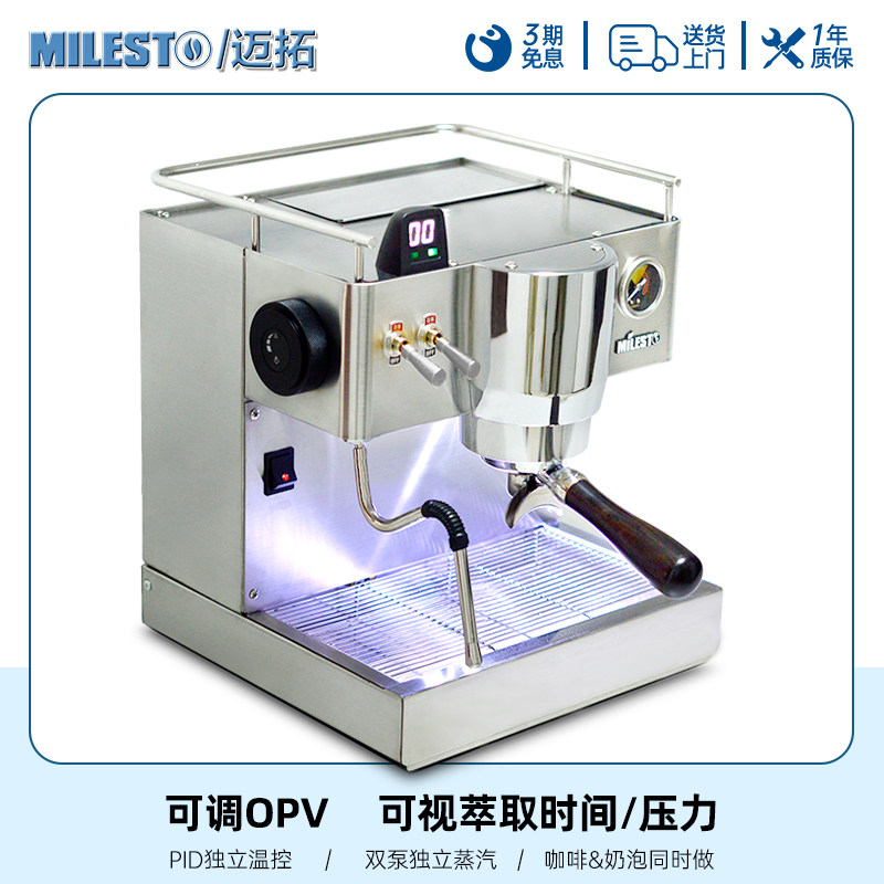 MILESTO/迈拓 EM-19-M3伊丽娜意式半自动家用咖啡机独立蒸汽