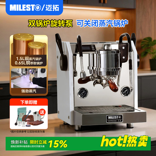 迈拓30半自动咖啡机双锅炉旋转泵