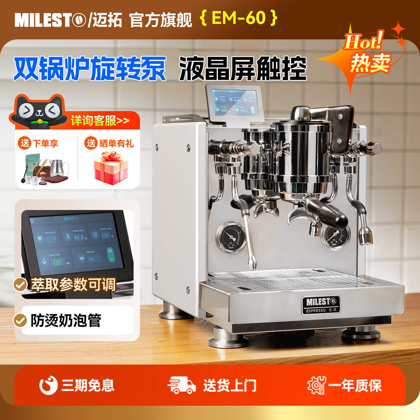 迈拓意式半自动EM60双锅炉旋转泵