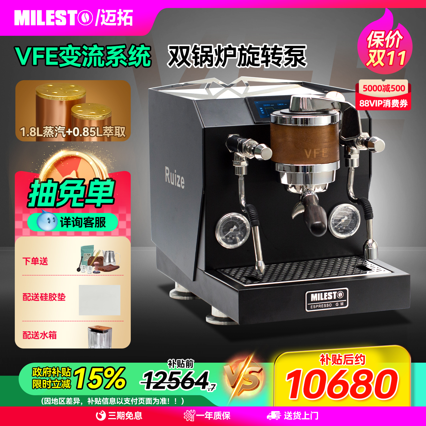 Milesto迈拓EM50VFE变流曲线萃取双锅炉旋转泵半自动意式咖啡机