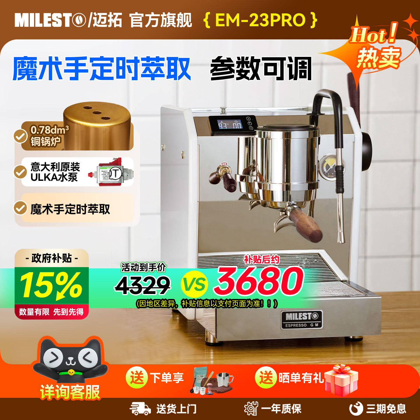 迈拓23PRO半自动咖啡机铜锅炉