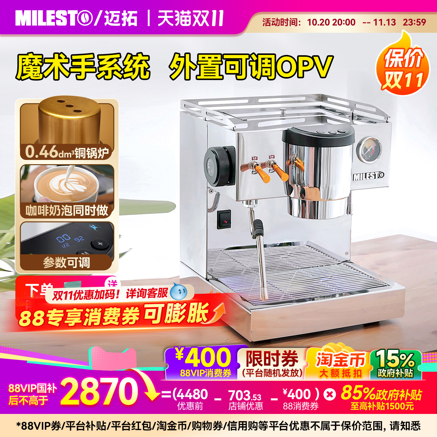 迈拓EM-19-M3PRO意式半自动咖啡机双泵家用独立蒸汽拉花[礼物]