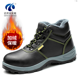 防水安全鞋 冬季 钢包头防砸防刺穿工作鞋 男棉鞋 高帮保暖 加绒劳保鞋