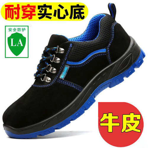 透气防臭钢包头劳保鞋男士