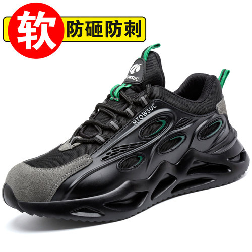 迈邦安全鞋防砸防刺穿防滑耐磨