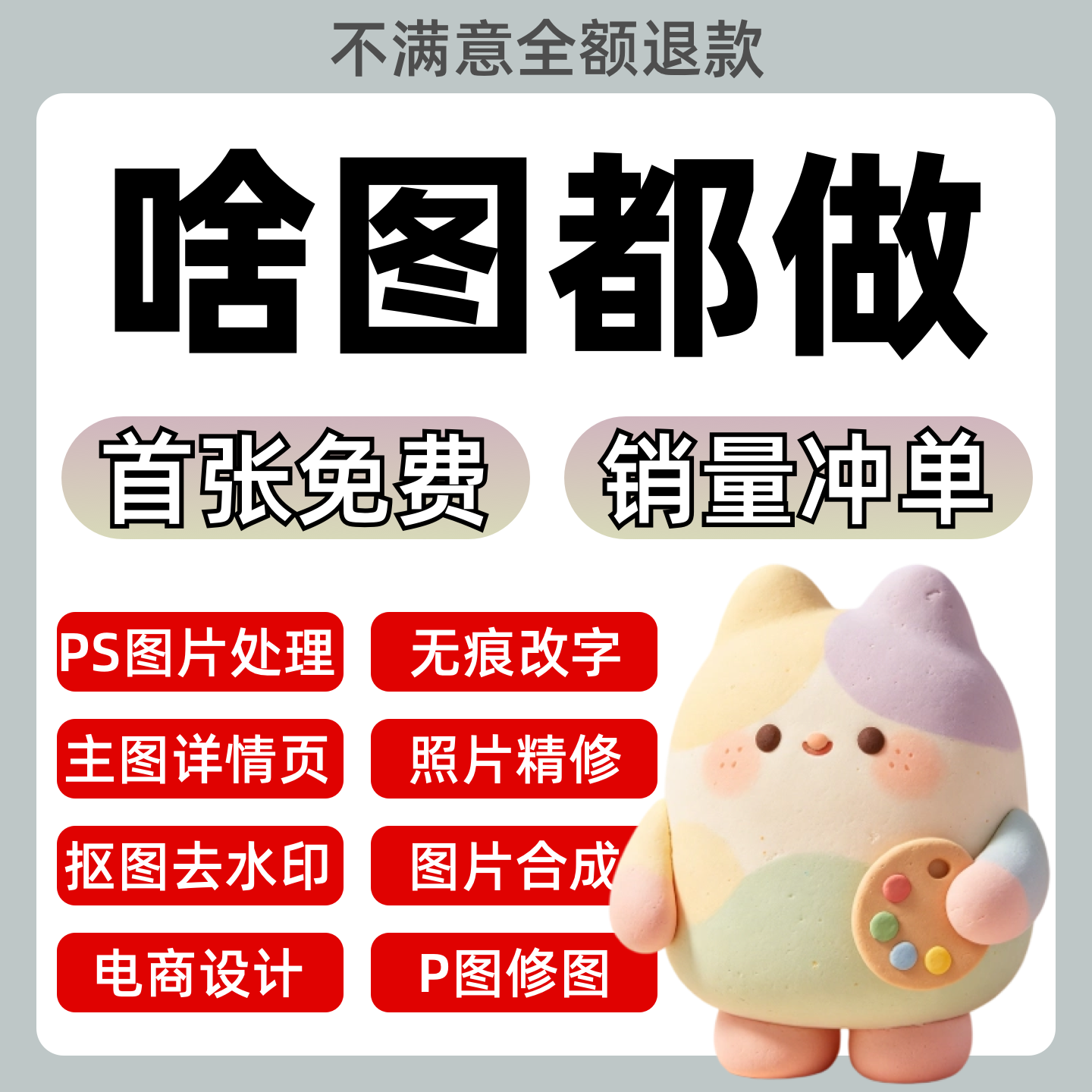 【首单免费】照片证件孕妇专业修图片写真结婚礼人像淘宝p图ps修