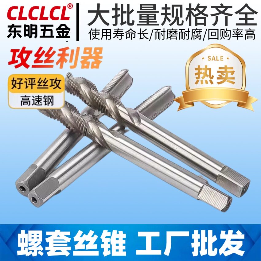 钢丝螺套专用丝锥ST丝攻螺纹护套细牙直槽螺旋牙套螺套丝锥英美制