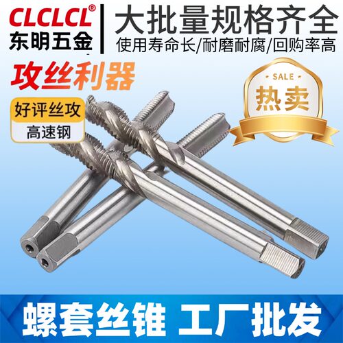 螺套专用丝锥标准细牙英制CLCLCL